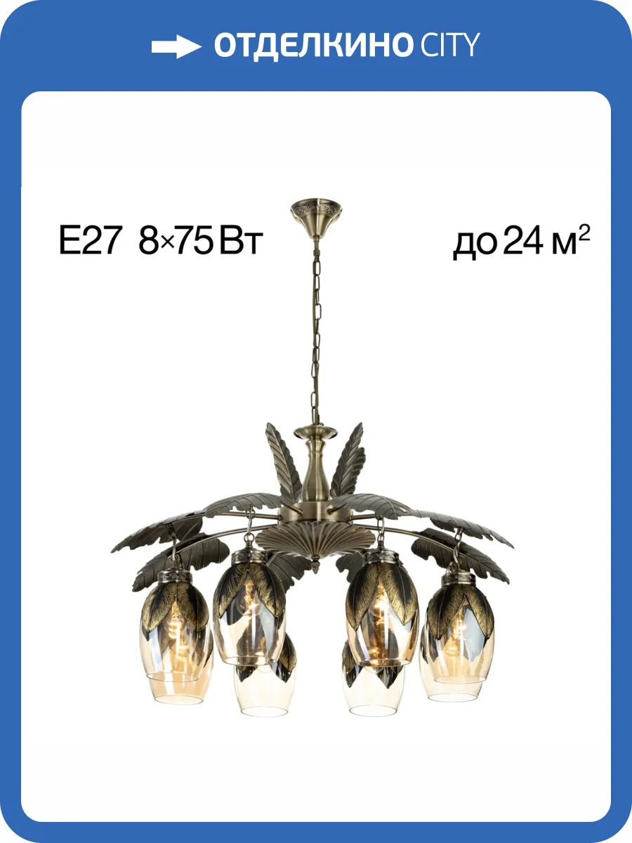 Подвесная люстра Citilux Garuda CL420183 фото 5