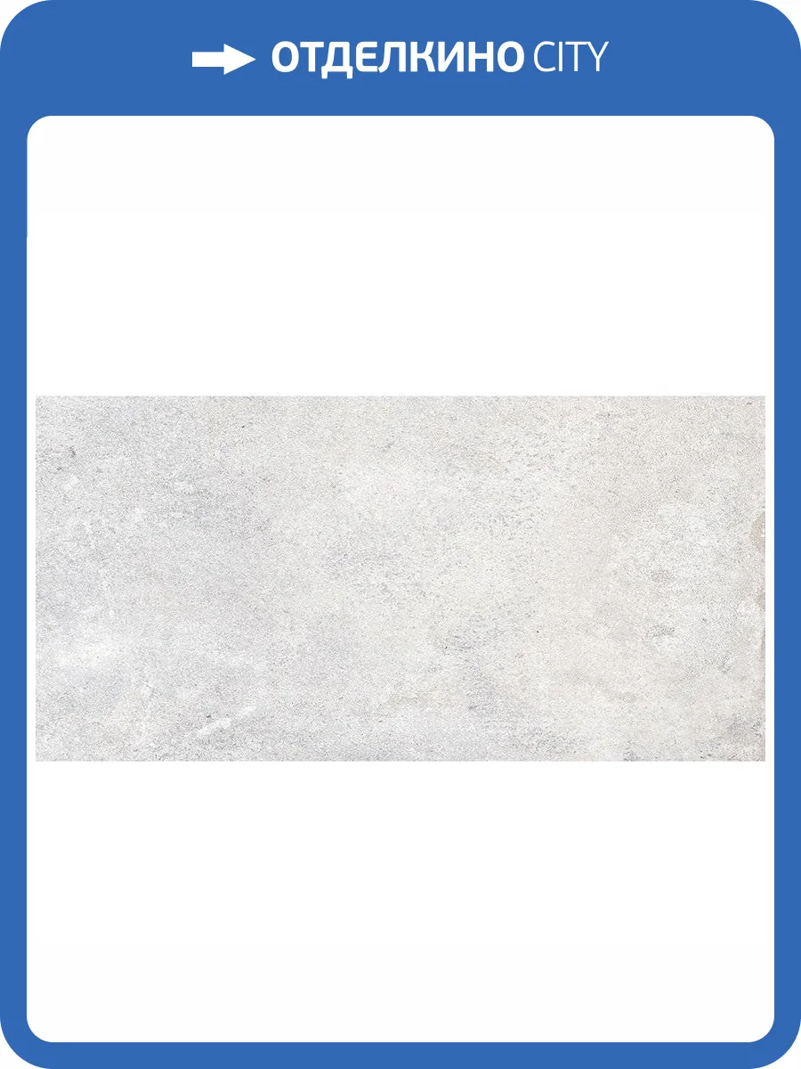 Керамогранит Colorker Factory Light Pul. 58.5x117.2 фото 2