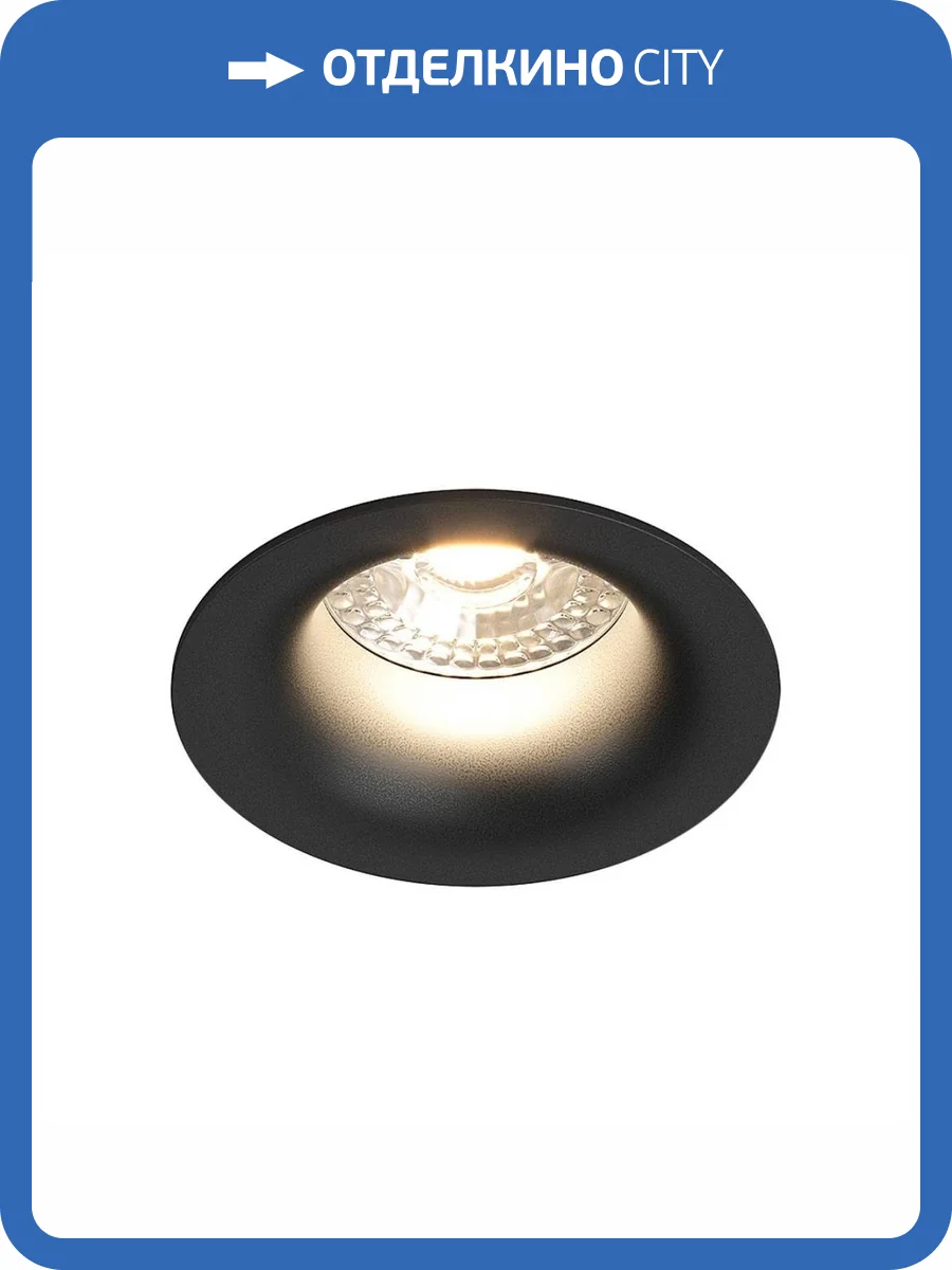 Встраиваемый светильник Denkirs DK3024 DK3024-BK фото 5