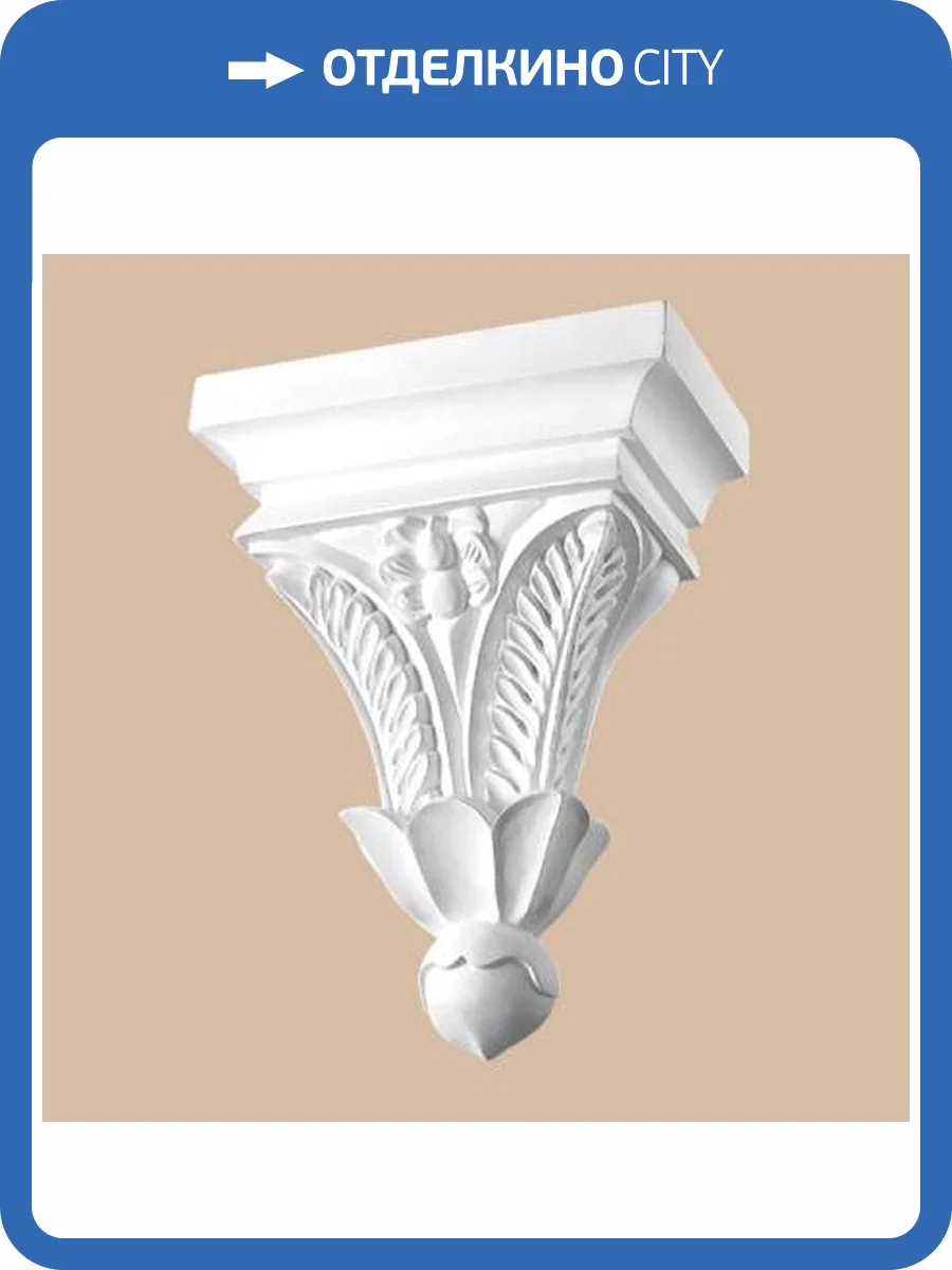 Консоль DECOMASTER 68613 9x18x23 фото 2