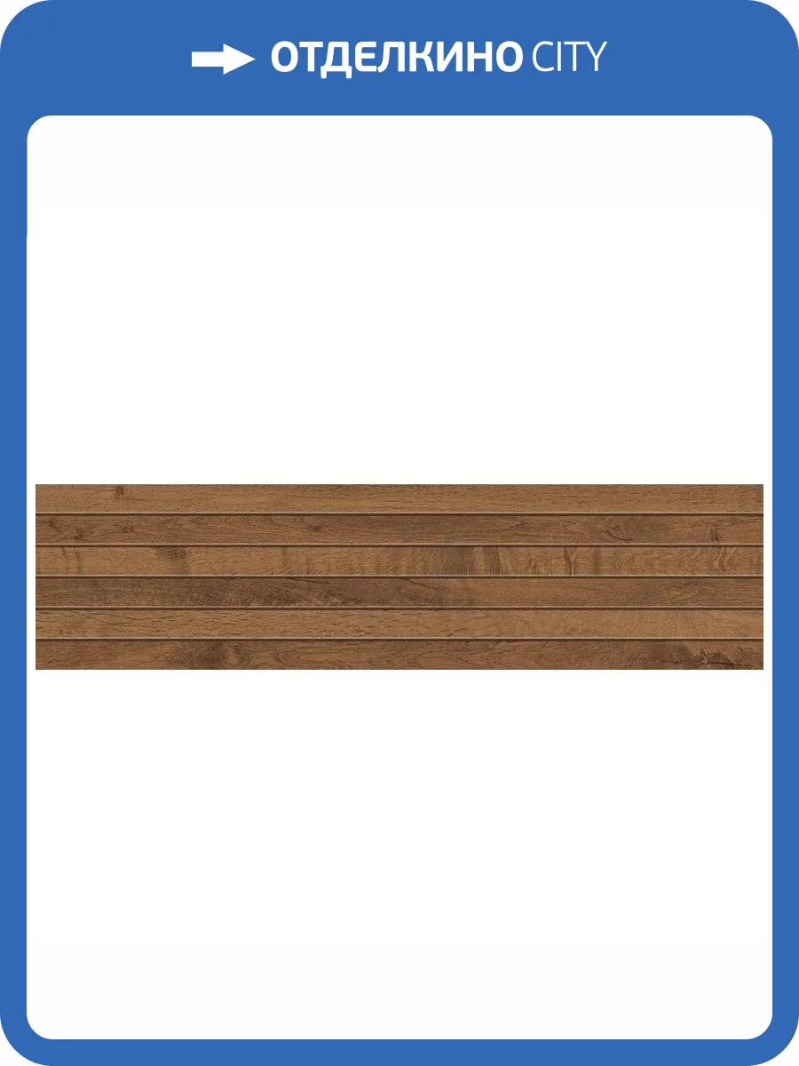 Мозаика Atlas Concorde Heartwood AOYE Brandy Tatami 18.5x75 фото 2