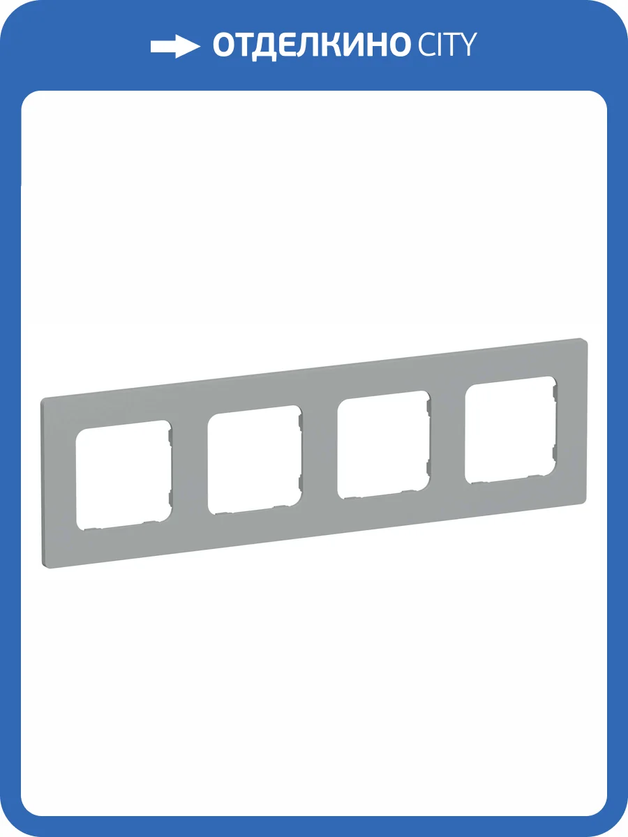Рамка 4-постовая IEK Flite FI-M42-32-20-K03 серый фото 3