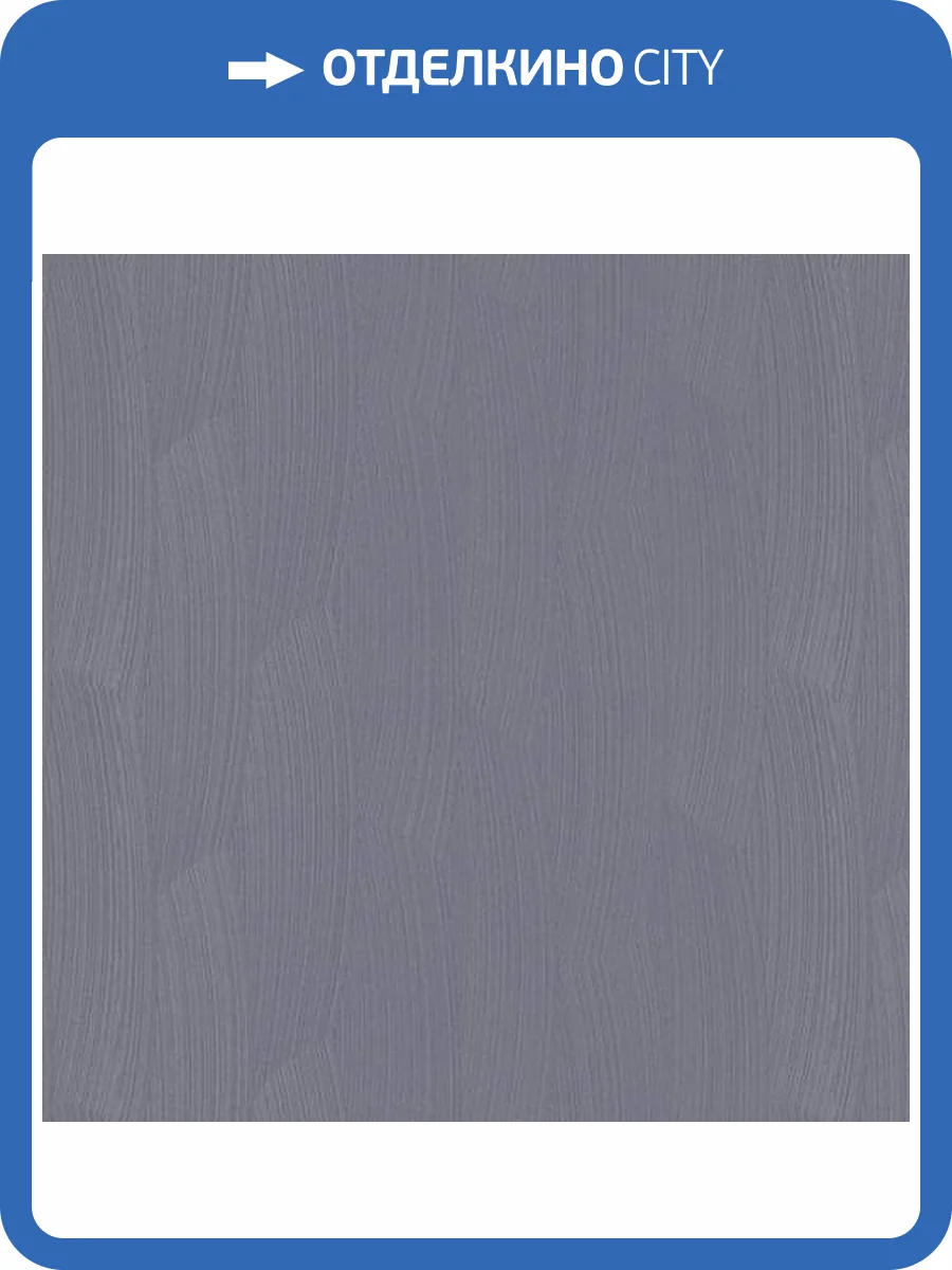 Обои Erismann Fashion For Walls 12052-10 фото 2