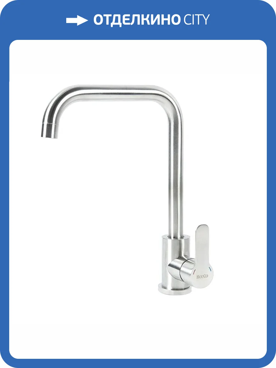 Смеситель для кухни BOND Стиль B61-0300 с поворотным изливом, сталь фото 7