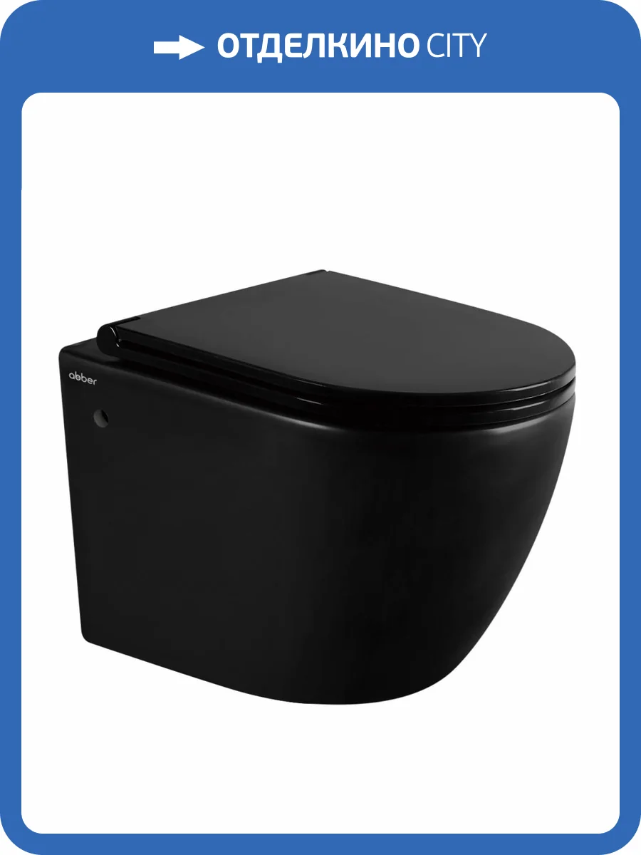 Унитаз подвесной Abber Bequem AC1103MB безободковый, черный матовый фото 7