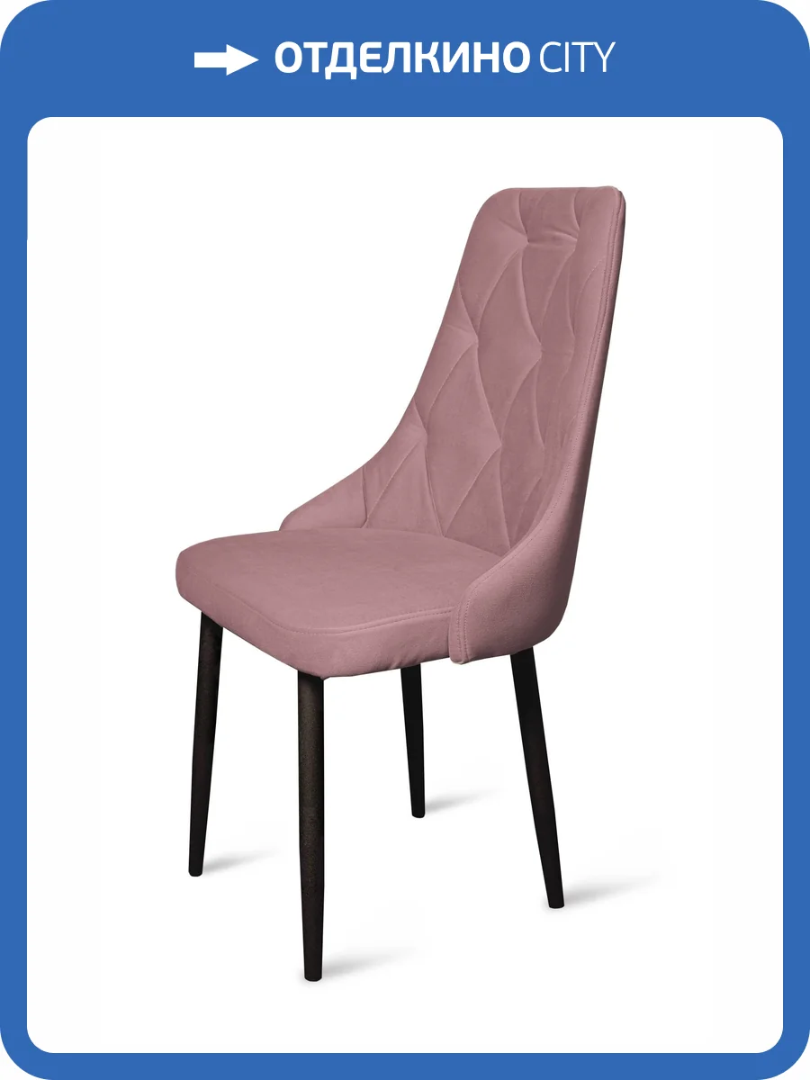 Стул Арника Граф 00-00273164 черный матовый Томми 14 пыльная роза фото 4