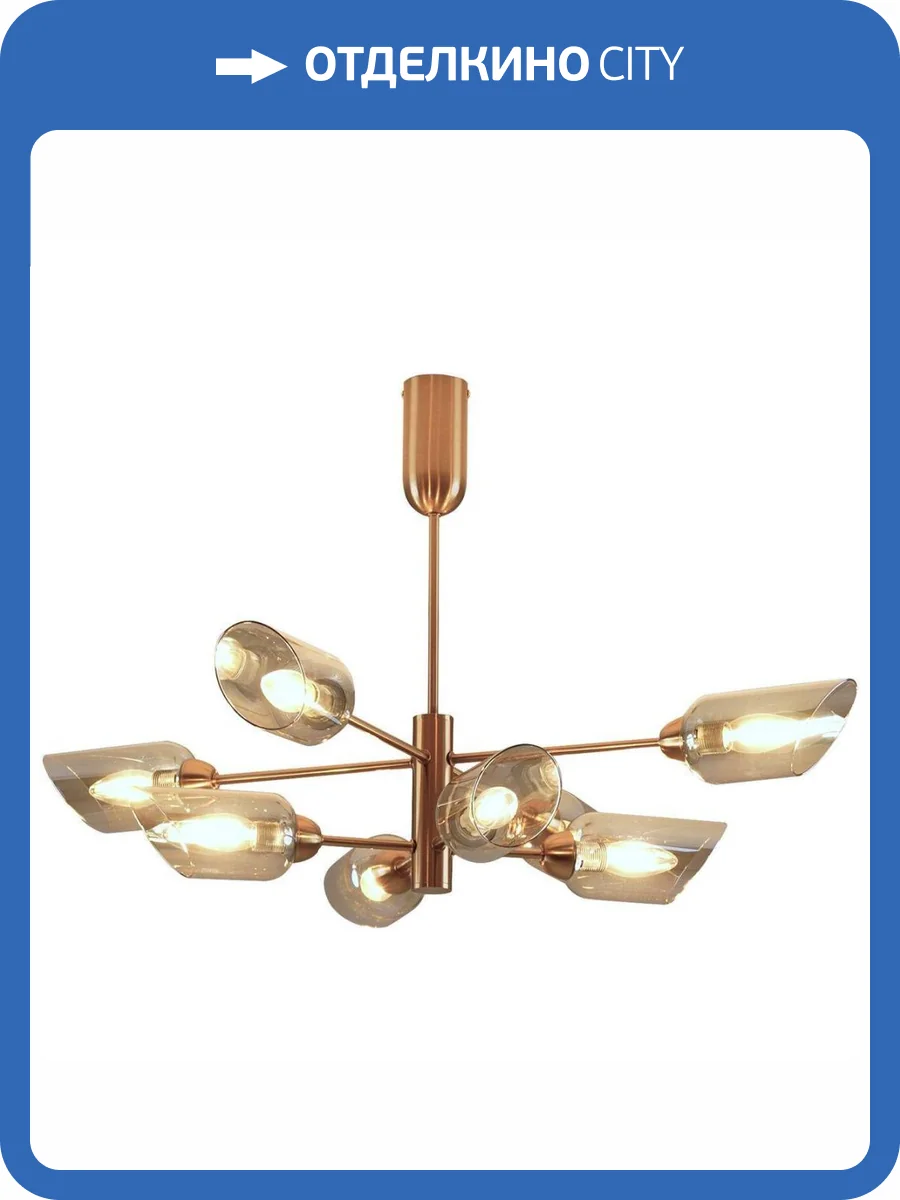 Потолочная люстра Moderli Avery V10807-8P фото 5