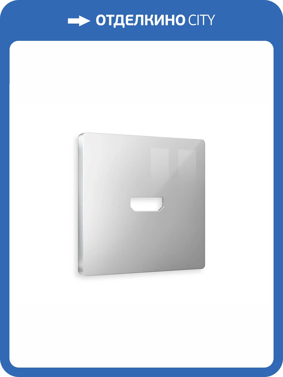 Лицевая панель для HDMI розетки Ambrella Volt Alfa AP4140 серебро глянец фото 3