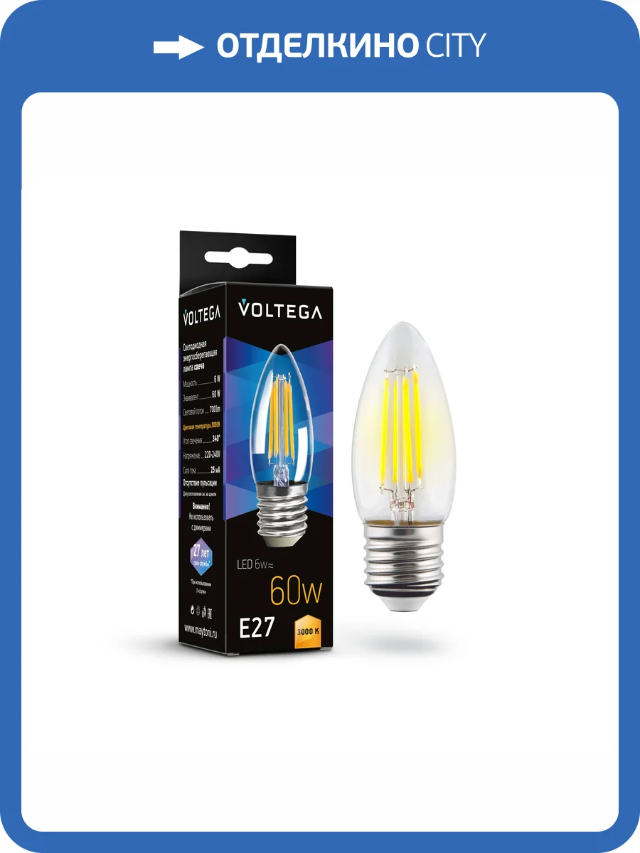 Лампочка Voltega Crystal 7208 фото 3