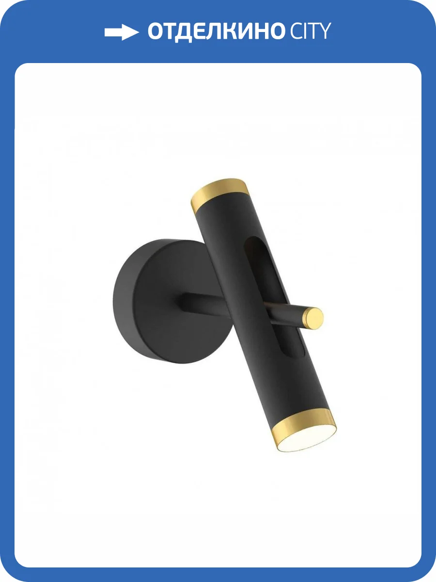 Светодиодный спот Favourite Duplex 2324-2W фото 3