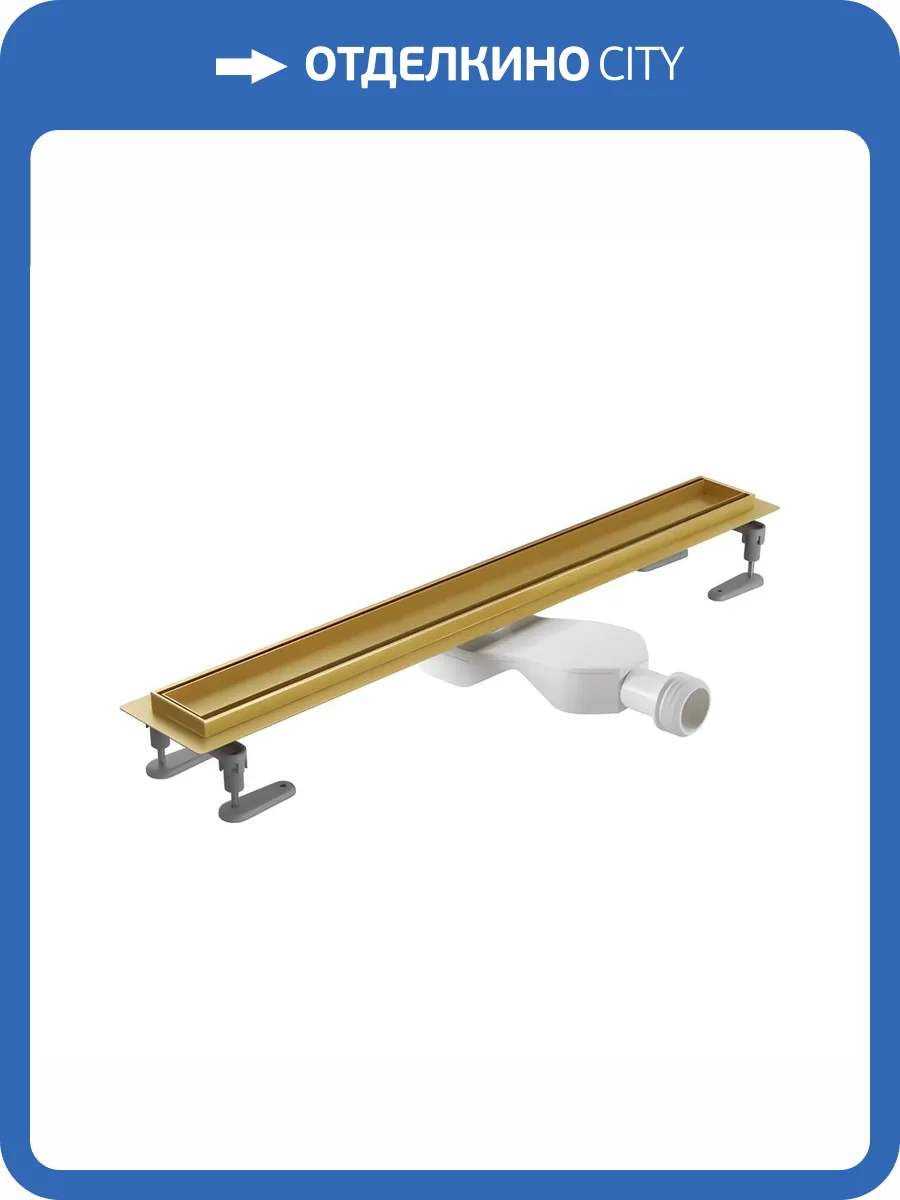 Душевой лоток Excellent Stilio INEX.1515.900.P.GL Gold 90 см. под облицовку плиткой (золото) фото 4