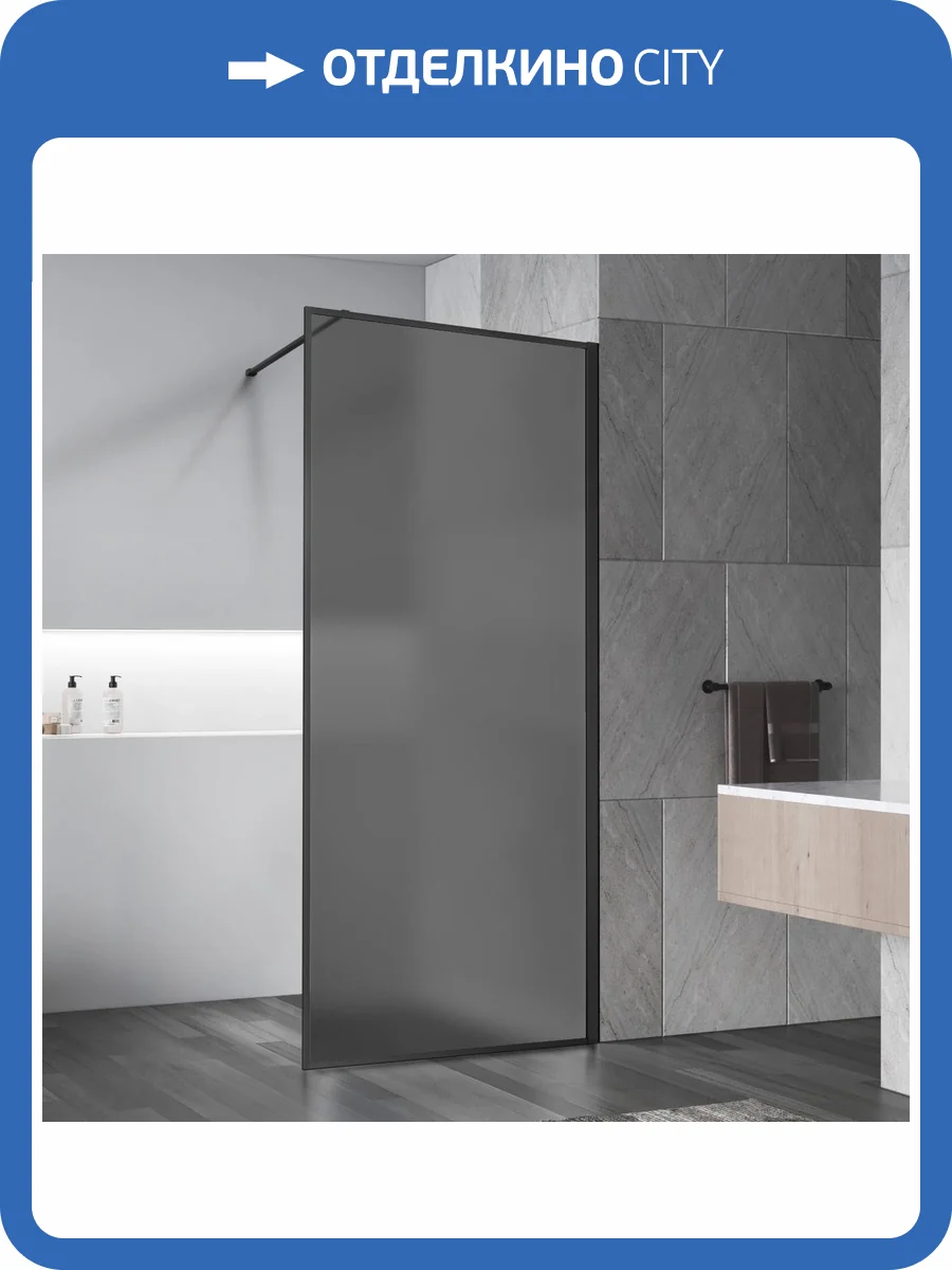 Душевая перегородка Vincea Walk in HP Art VSW-1HP100GFB профиль черный матовый, стекло матовое тонированное, 100x200 фото 6