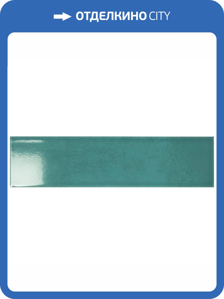 Керамическая плитка Ape Ceramica Reality A036317 Acqua 7.5x30 фото 8