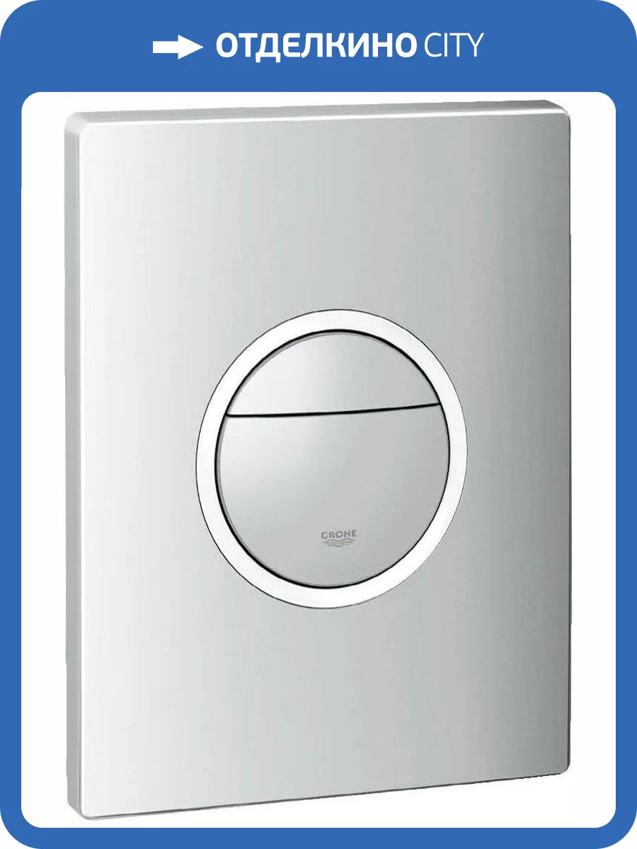 Кнопка смыва Grohe Nova Cosmopolitan Light 38809000 хром фото 16