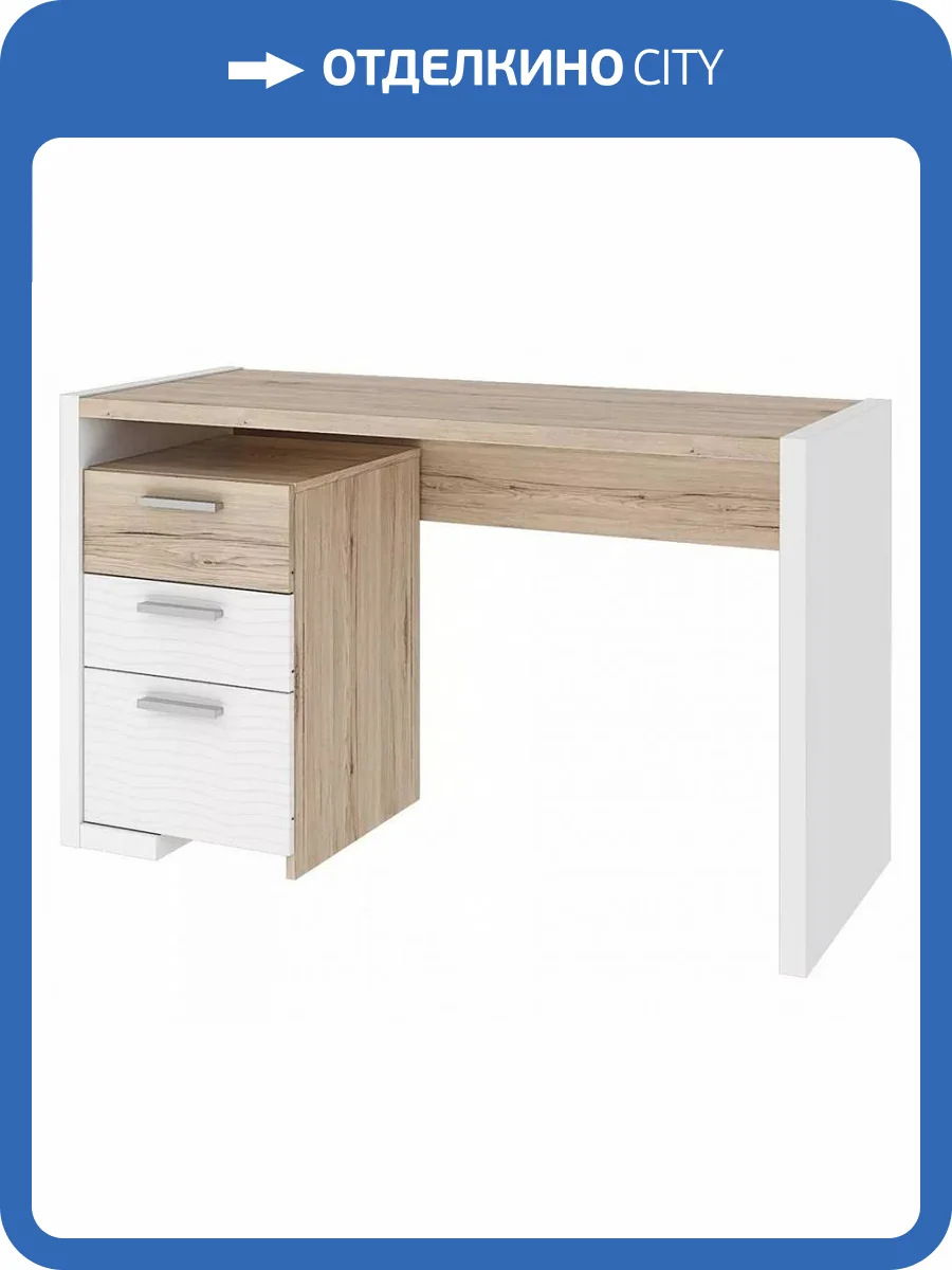 Стол письменный Столлайн Венето 2023026601500 Дуб санремо/Белый фото 4