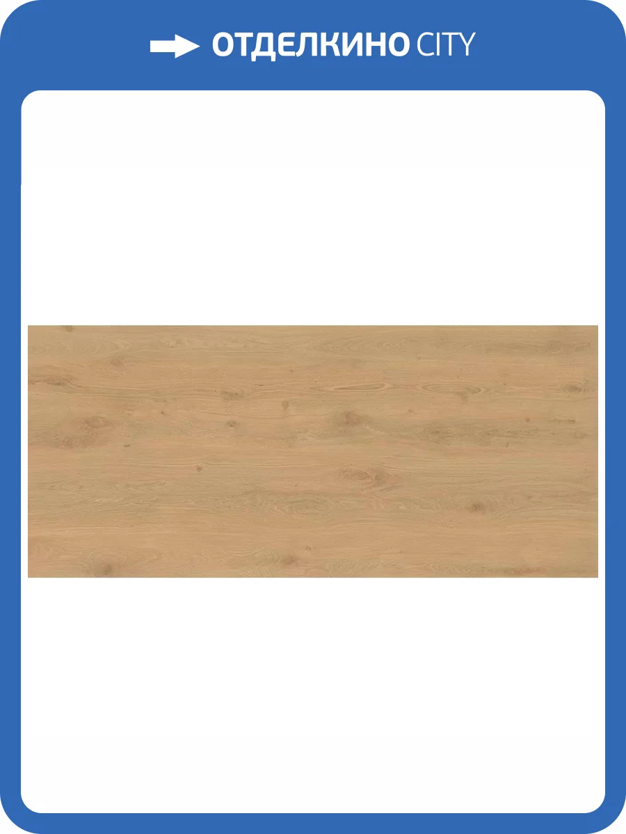 Керамогранит Atlas Concorde Log AX26 Icon Oak Matt 6 mm 120x278 фото 11