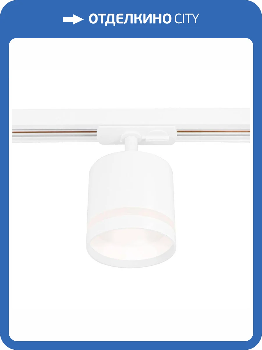 Трековый светодиодный светильник Ambrella light Track System GL5369 фото 5