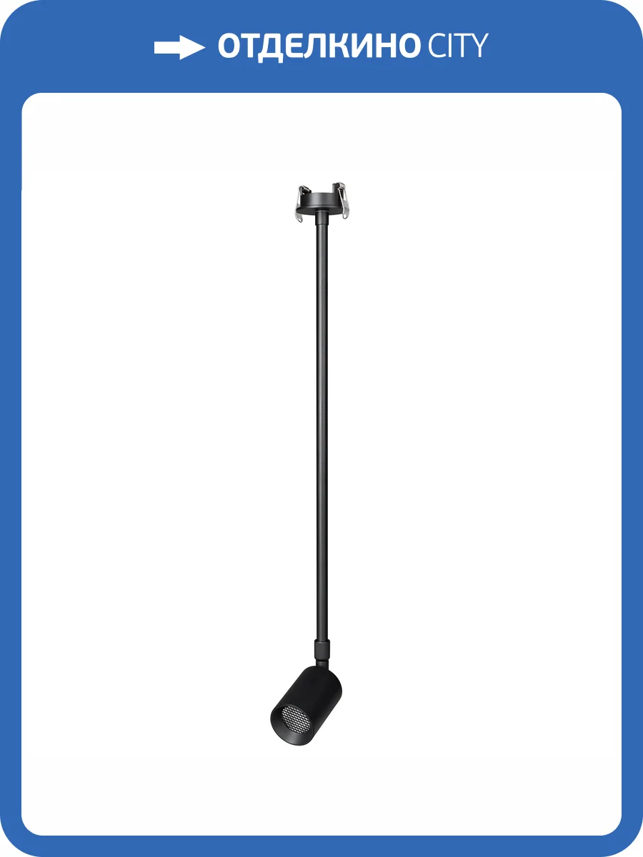 Встраиваемый светильник на штанге Arlight Periscope 045203 фото 6