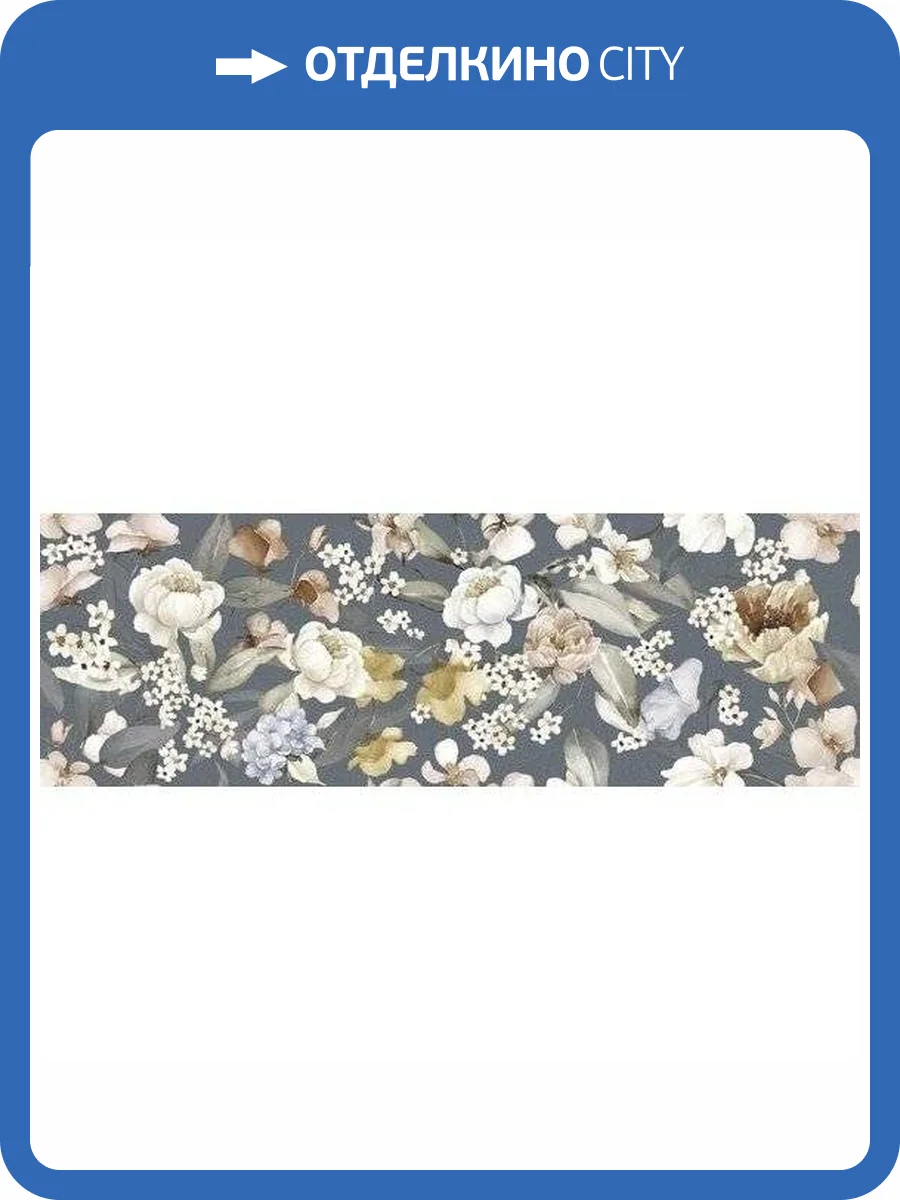 Керамическая плитка Ape Ceramica Colorful A039761 Juliet Marine Rect 30x90 фото 2