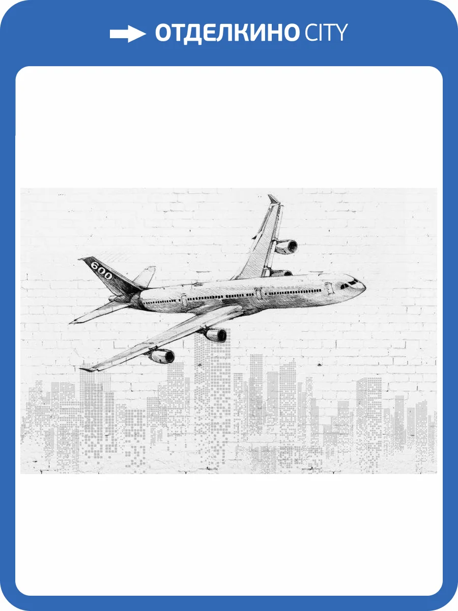 3D Фотообои Artegrafico «Авиалайнер» LOFT-020 песок фото 2