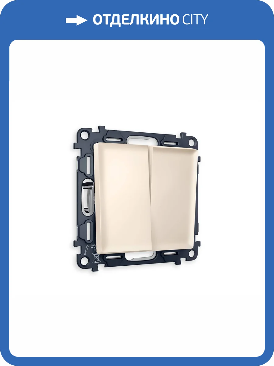 Комплект механизма 2-клавишного проходного выключателя Ambrella Volt Alfa MA323020 бежевый матовый фото 5