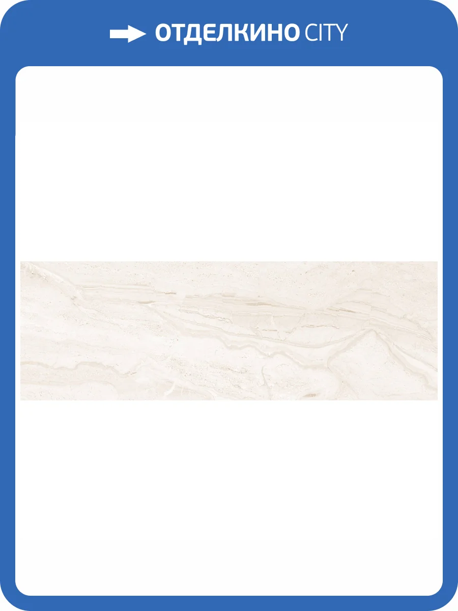 Керамическая плитка Belleza Даф 00-00-5-17-10-11-642 Бежевый 20x60 фото 2