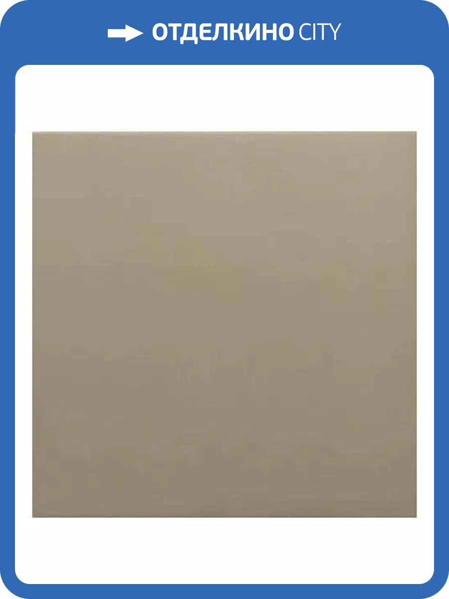 Керамогранит Equipe Rivoli 30719 Beige 20x20 фото 9