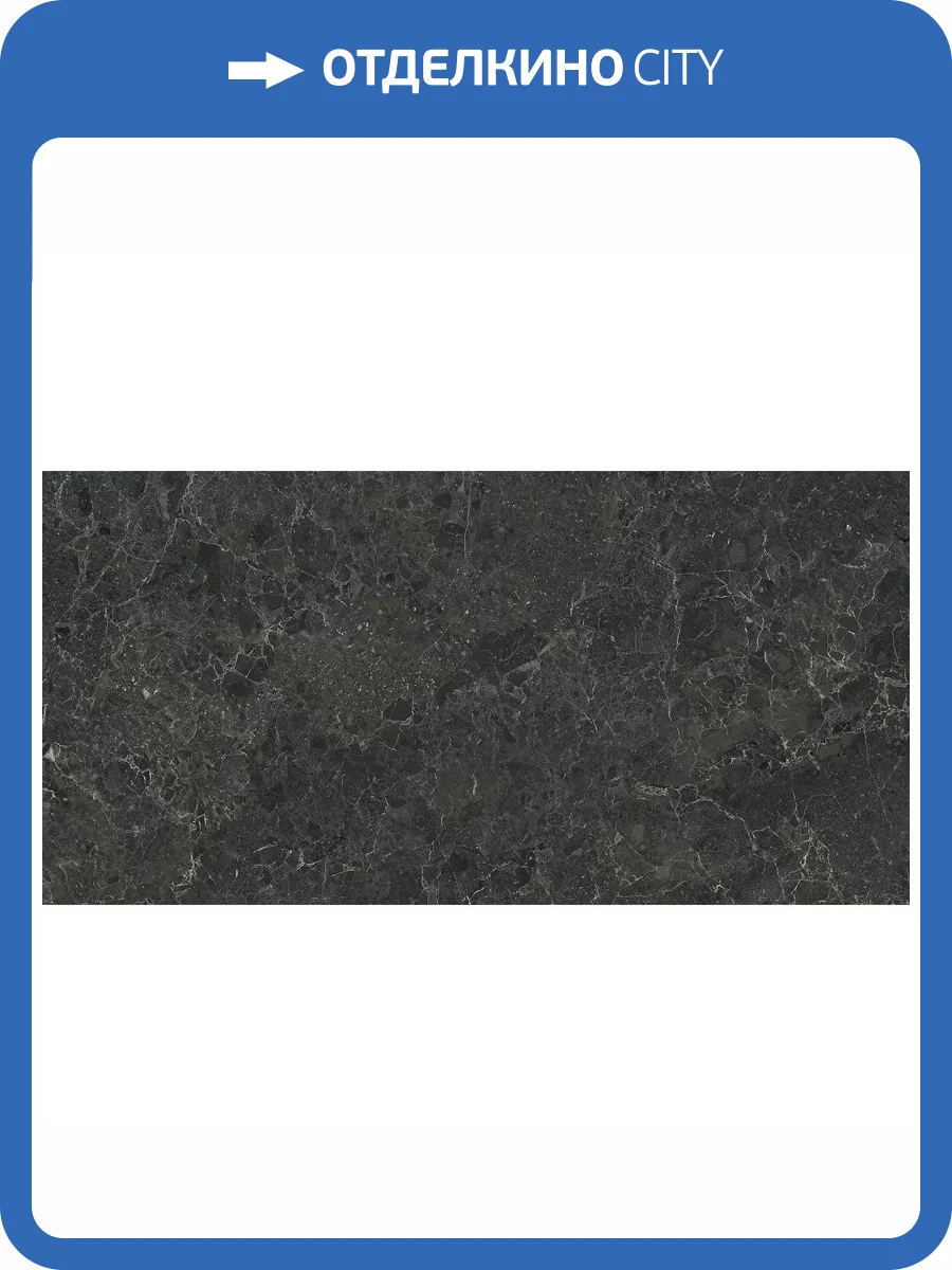 Керамогранит Piemme Valentino Limestone 5518A Belgium Black Lap Ret 60x120 фото 10