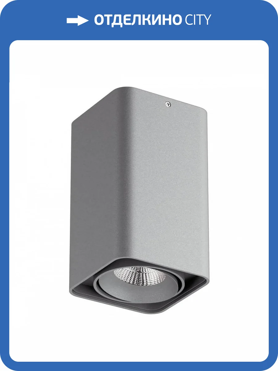 Потолочный светодиодный светильник Lightstar Monocco 052139 фото 3