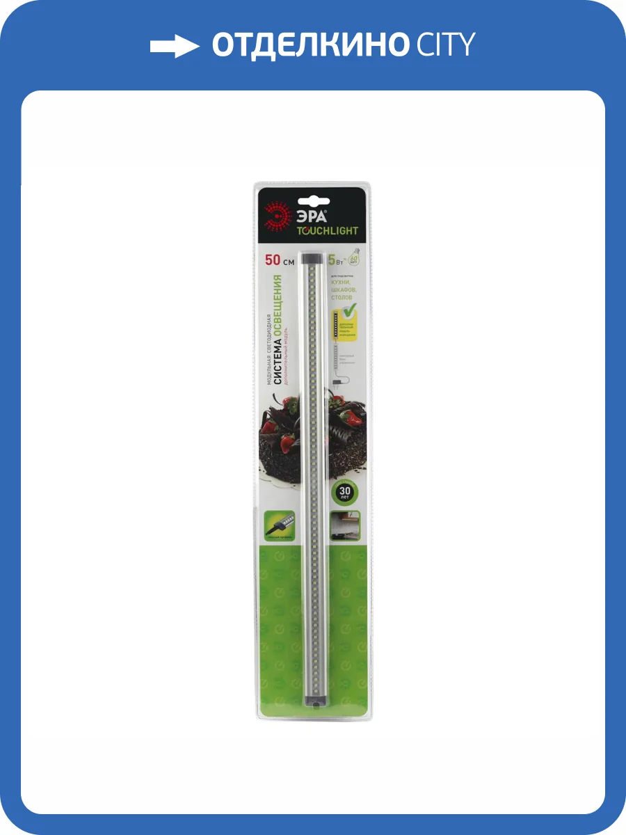 Мебельный светодиодный светильник ЭРА LM-5-840-C1-addl C0045074 фото 2