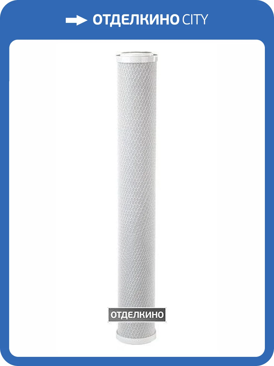 Картридж Гейзер CBC 0,6-20SL фото 2