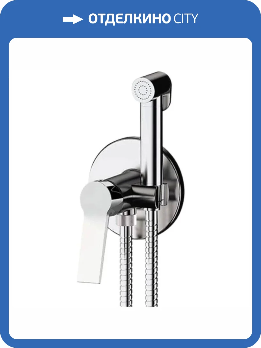 Гигиенический душ Remer Slash & Dot SL65W хром фото 2