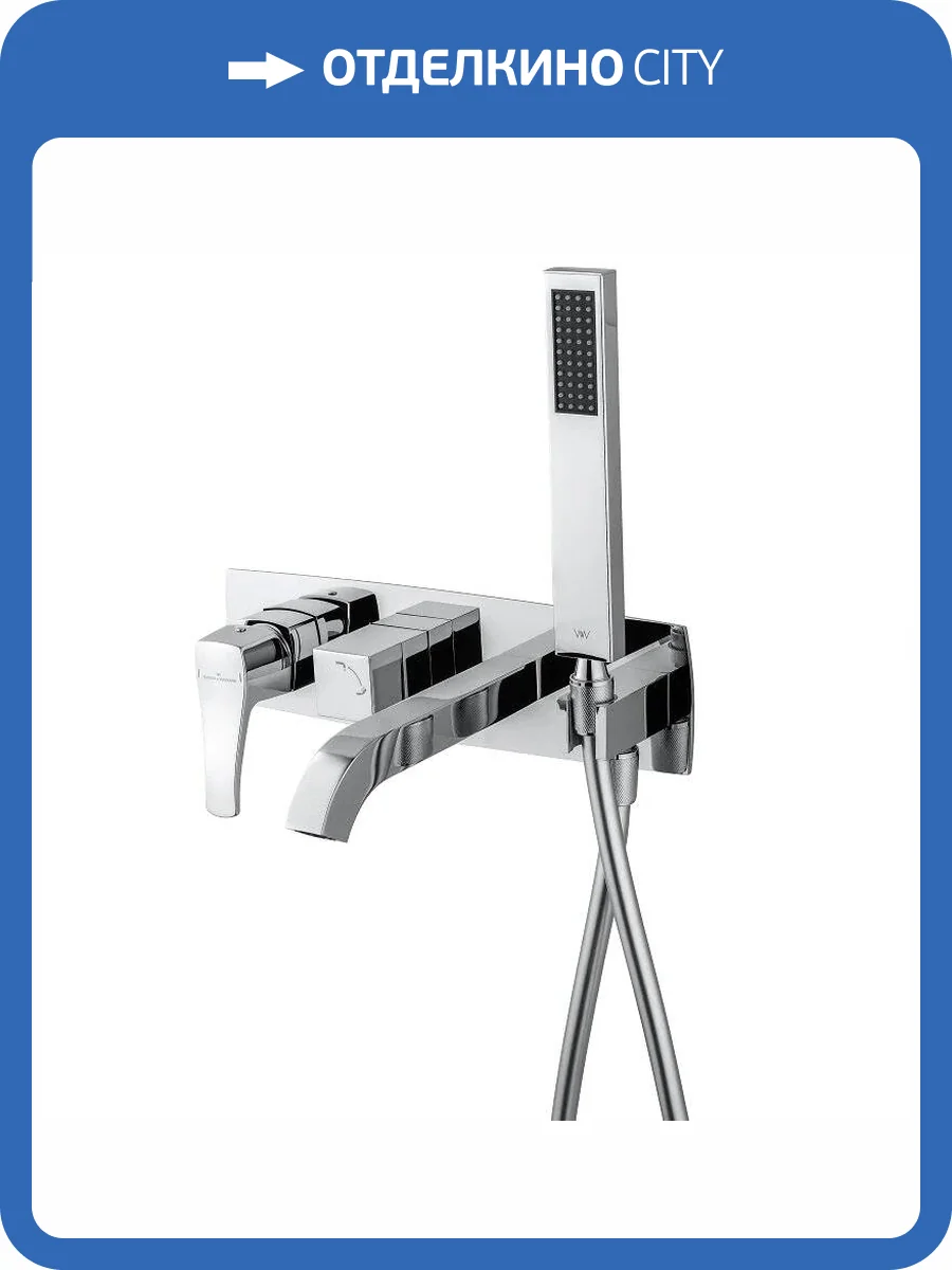 Смеситель для ванны Wonzon & Woghand Flex WW-88889072-CR встраиваемый, хром фото 3