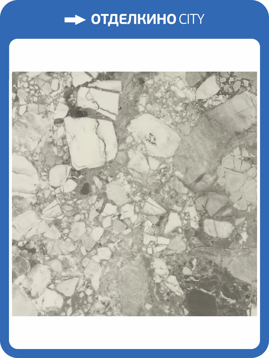 Керамогранит Atlas Concorde Russia Forte dei Marmi 600010002411 Ceppo Apuano Pearl Matt Rett 120x120 фото 14