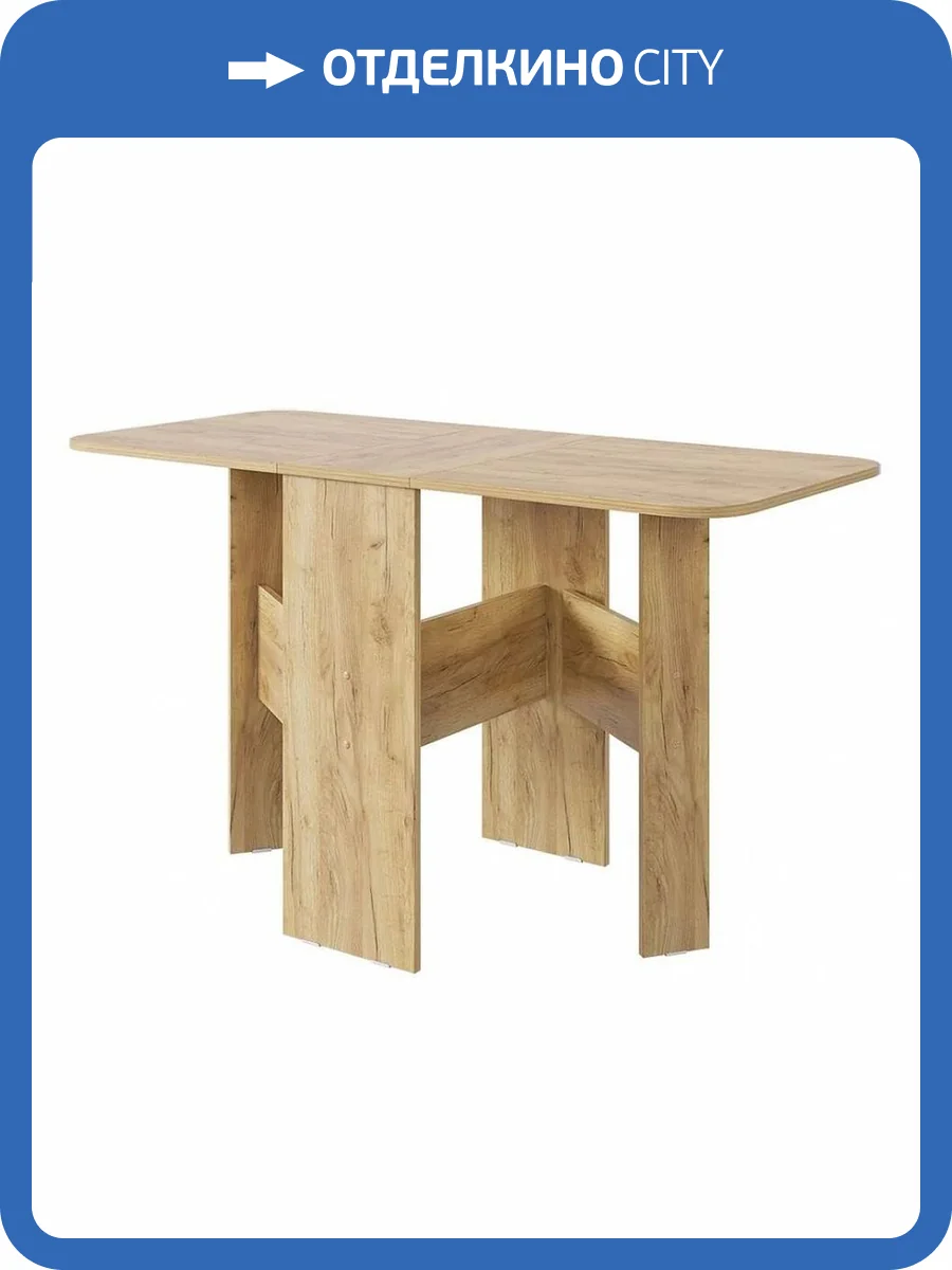 Стол обеденный Mebelson Мечта KM-0004.2553 дуб крафт золотой фото 7