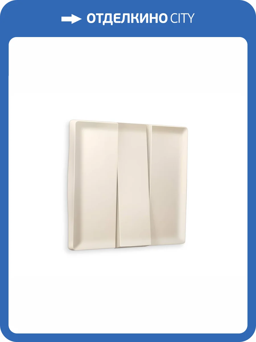 Лицевая панель для 3-клавишного выключателя Ambrella Volt Alfa AP3250 бежевый матовый фото 3