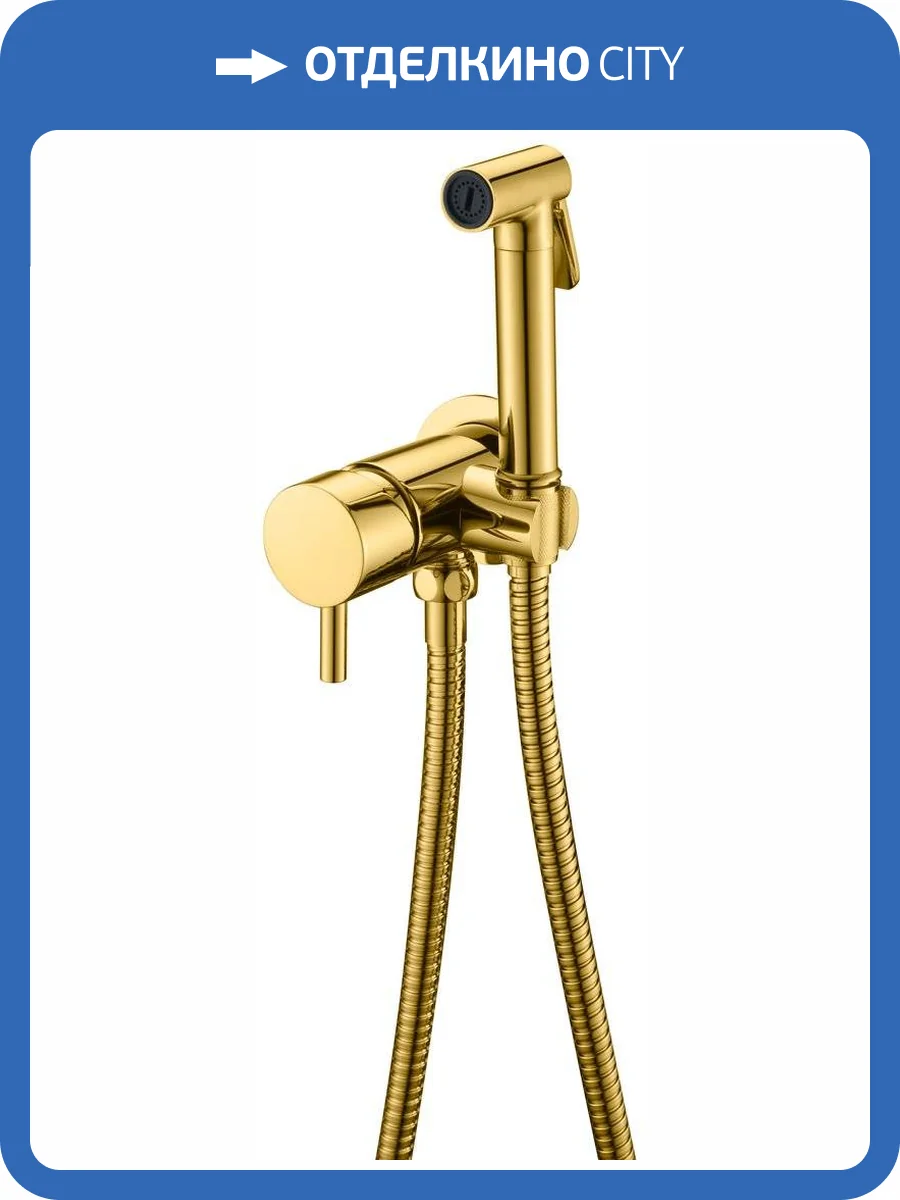 Гигиенический душ Boheme Uno 467-G со смесителем, с внутренней частью фото 3