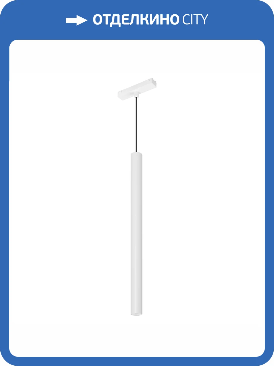 Подвесной светильник Arlight Mag Vibe 044469 фото 6