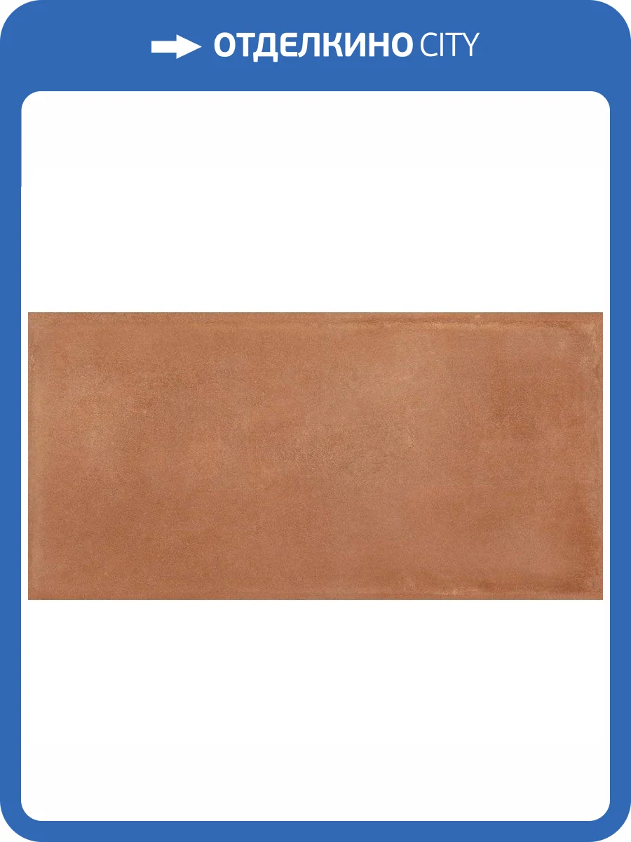 Керамогранит Cerdomus Crete 88368 Terracotta Matt 20x40 фото 2