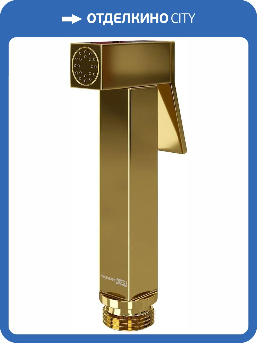 Гигиенический душ Wasserkraft A216 золотой глянцевый фото 4