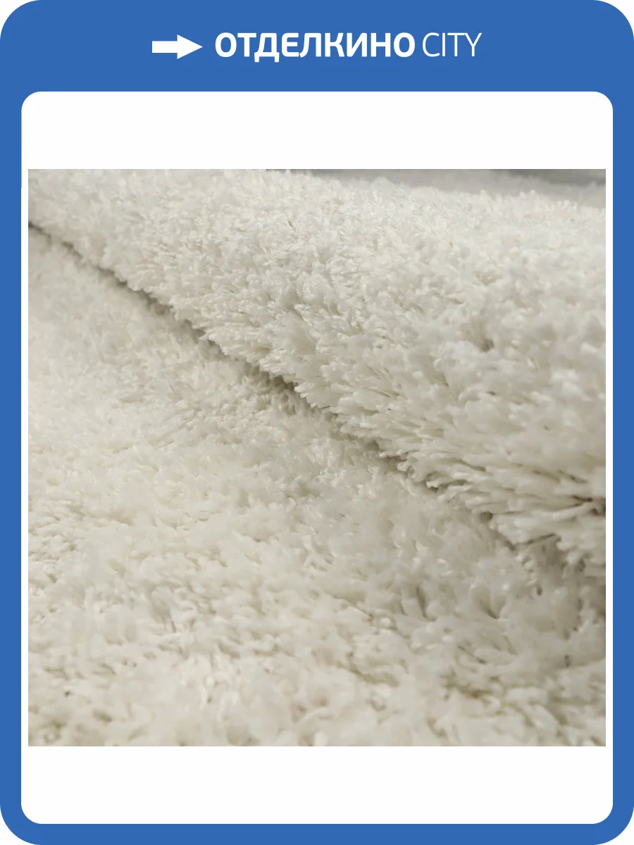 Ковролин Urggazcarpet Shaggy Bravo 110 beyaz (рулон: 3x25=75 м2) фото 2