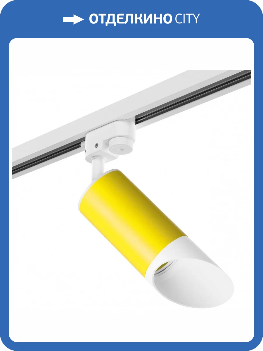 Трековый светильник Lightstar Rullo R1T43336 фото 2