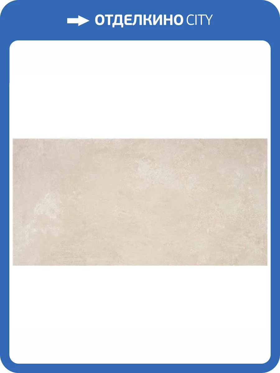 Керамогранит STN Ceramica Elementi Beige Mt Rect 60x120 фото 3