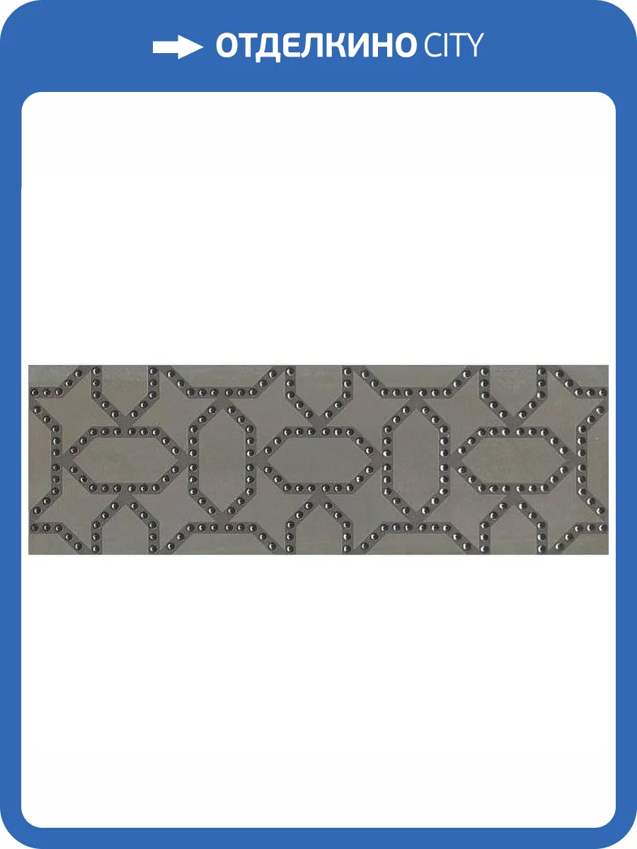 Декор Kerama Marazzi Раваль DC/D08/13062R Коричневый 30x89.5 фото 3