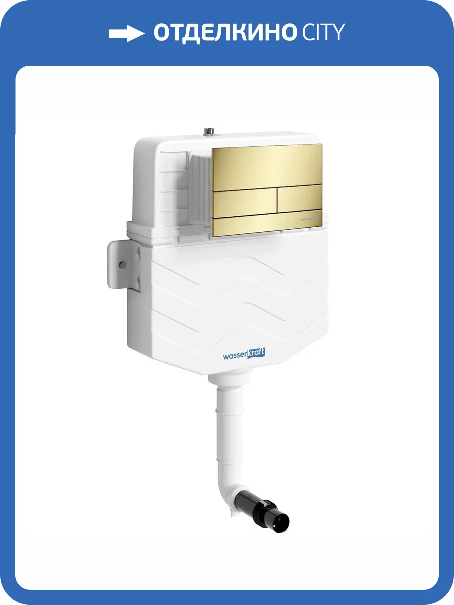 Смывной бачок скрытого монтажа Wasserkraft New Aller 10TLT.031.ME.PG04 клавиша золото глянцевое фото 3