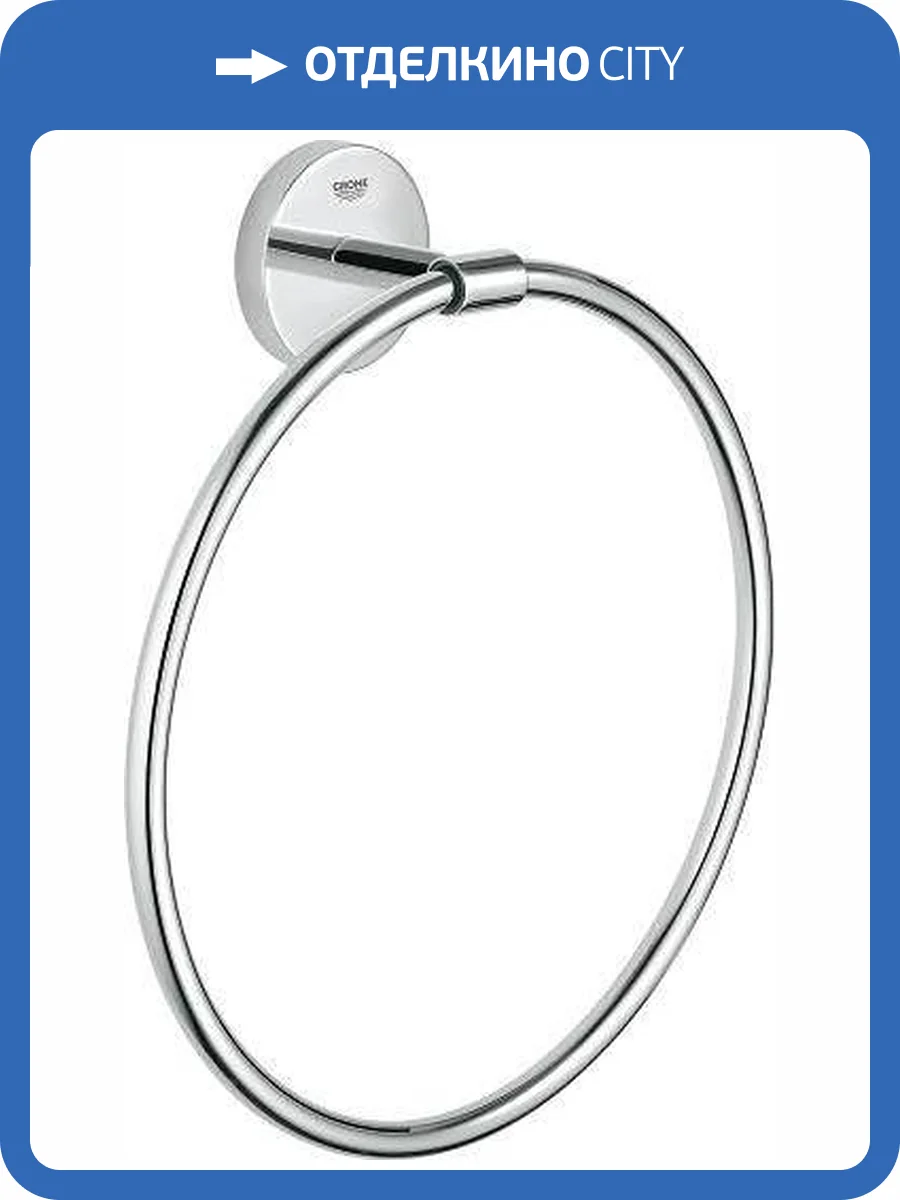Полотенцедержатель Grohe BauCosmopolitan 40460001 хром фото 3