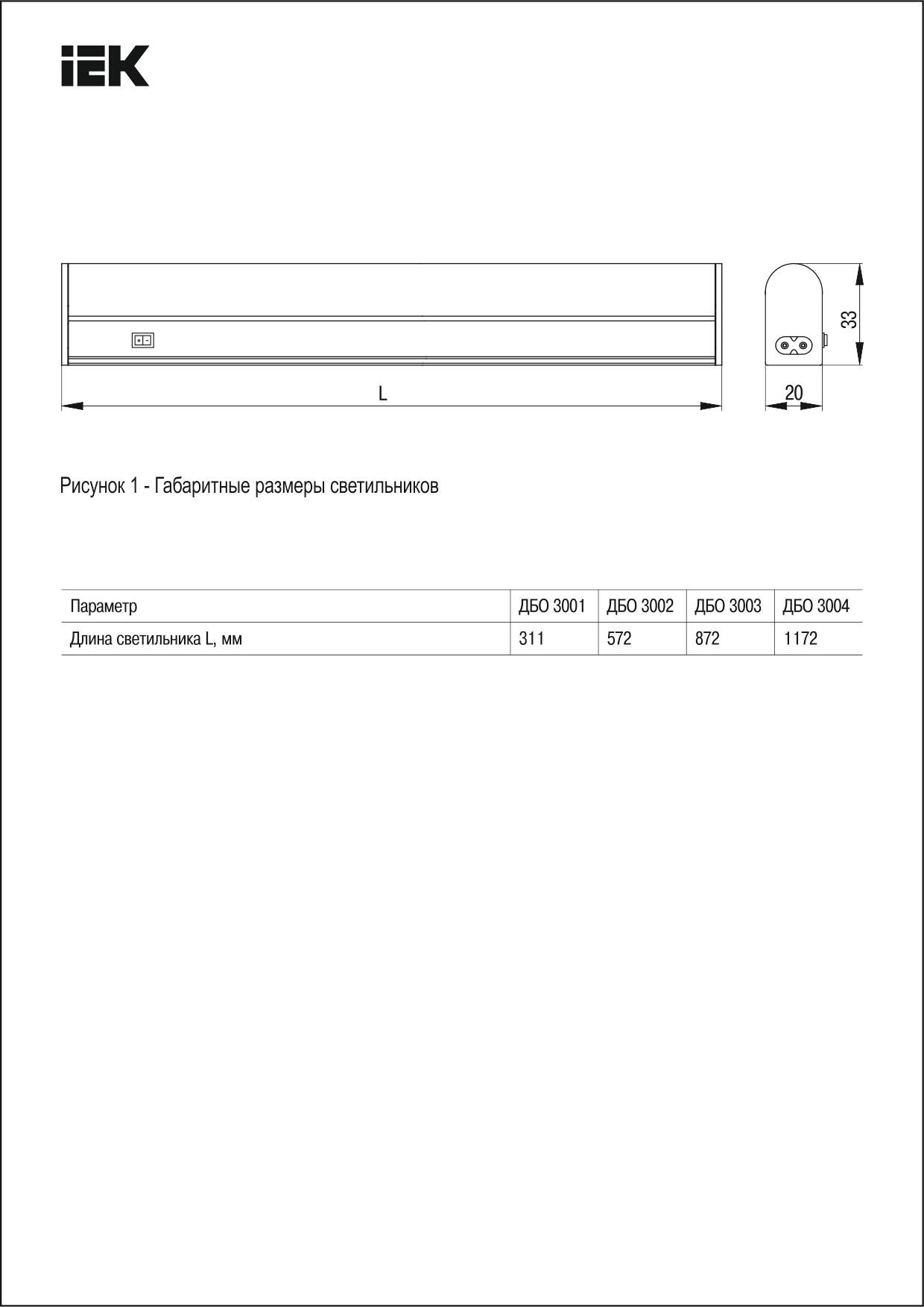 Настенно-потолочный линейный светодиодный светильник IEK ДБО 3002 LDBO0-3002-7-4000-K01 фото 10