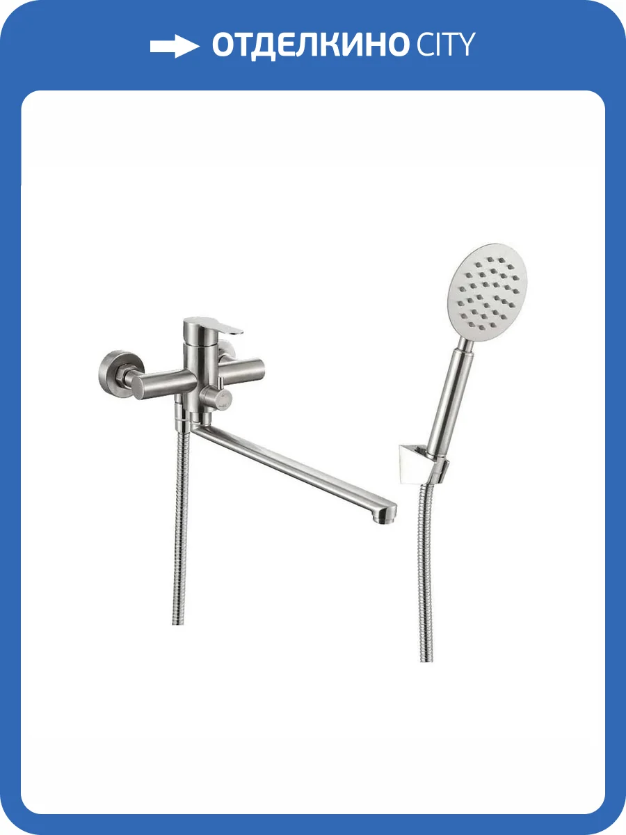 Смеситель для ванны Fashun A52201 сатин фото 3