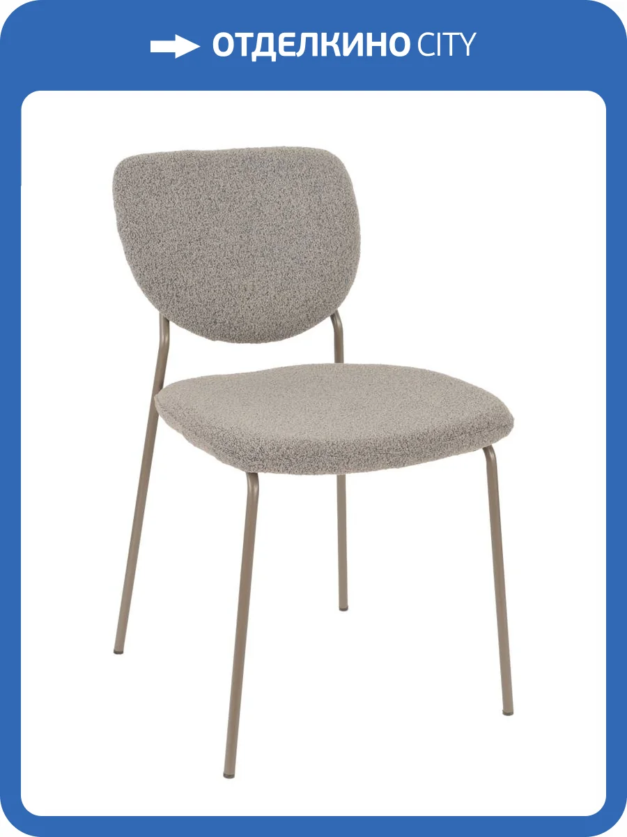 Стул Stool Group Gigi DRC-9155-B URL426-11 Light Brown темно-серый, серые ножки фото 7