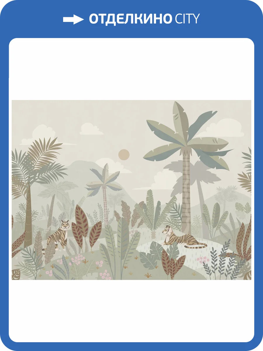 Бесшовные Eco обои Ortograf Serenity 34909 Тигры в джунглях Шампань OE-G фото 2